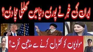 *خطرناک جنگ؟**آج عرفان خان کے ساتھ؟**آپکی آواز 9 Brothers TV International #Critical review*