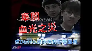 【聊天talk】寒假班遊的協力車血光之災💥｜鐵頭寶寶有個賽車夢🏁🏎️