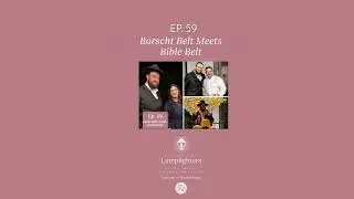 Lamplighters Podcast Ep. 59 | Borscht Belt Meets Bible Belt