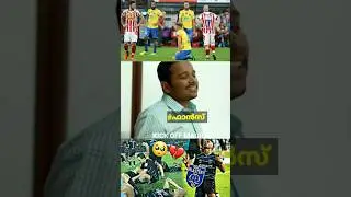 ബ്ലാസ്റ്റേഴ്&zwnj;സിന്റെ നഷ്ടങ്ങൾ😕💛💔 #keralablasters #isl #troll #shorts