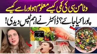 How to Identify Vitamin C Deficiency and Fix It | Doctor Shares Important Tips | 365 Entertainment