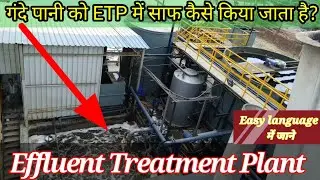 Concept of ETP||ETP Basic concepts||What is effluent ||how to select ETP treatment stage