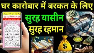 जुम्मा के दिन की ख़ास दुआ 🤫 सिर्फ़ सुनना है 🤲 Dua E Hajat 🤲 Dua For Many, Morning #wazifaforhajat 