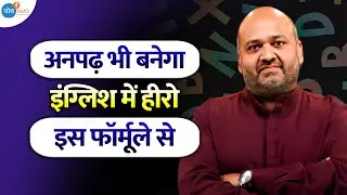 गांव में रहकर इस 5 Minute वाले Formula से सीखो English Speaking🔥Practice with @VitaTrainers