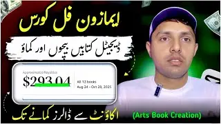 Amazon Kdp Full Course On Art Books Writing/How to Earn Money Online thro Books Selling/Kdp Course🤑