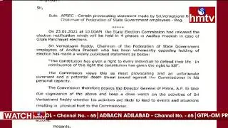AP SEC Nimmagadda Ramesh Complaint Against Venkataramareddy | AP Updates | hmtv News