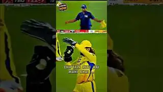 Captain Cool&rsquo;s Game Plan: The Tactical Mastery of MS Dhoni DRS