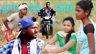 Surta Aise Kay !! !! Halbi Short Film !! Halbi Comedy Video
