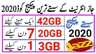Jazz cheapest internet package 2020|Jazz internet cheapest offer 2020|Jazz internet Packages || Anum