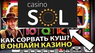 Sol casino ru