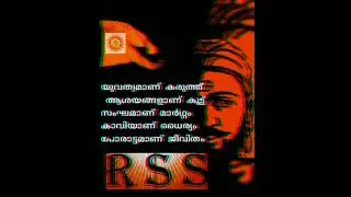 rss mass whatsapp status | rss video #rss
