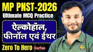 12th Chemistry Ch-7 एल्कोहल,फिनोल और ईथर -12th/PNST/NEET (NCRET MCQ Practice Series)