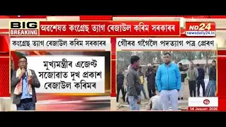 বহু গুৰুত্বপূৰ্ণ খবৰেৰে AFTERNOON UPDATES