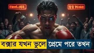 Your Eyes Tell (2011) Movie Explained in Bangla | Story Summarized Bangla