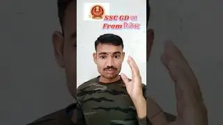 SSC GD Form Reject 🤔🤔🤔😳😳🔥🔥#yt #crpf #commando #newpost #ssc #bsf #armylover #viral #army