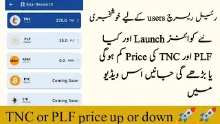 Real Research App New Updates | PLF Coin Launch | TNC or PLF Coin Up or Down