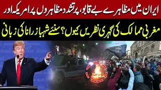 Violent Protests Erupt in Iran: Why the US and West Are Watching Closely | Shahbaz Rana