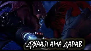 Mass Effect Andromeda. Джаал Ама Дарав. Все диалоги и квест на лояльность.