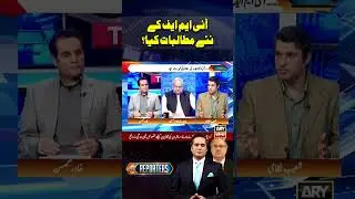 IMF Ki Nayi Demand Kya? #thereporters #imfpakistan #imfdeal #pakistaneconomy #pakistantax #tax