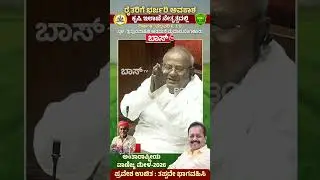 ರಾಜ್ಯ ಸಭೆಯಲ್ಲಿ ಕಣ್ಣೀರು ಹಾಕಿದ ದೇವೇಗೌಡರು! | HD Deve Gowda Emotional Speech In Rajya Sabha | Boss Tv
