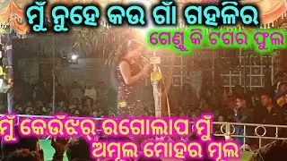 Opera Sayari ||hit Odia sayari||Sadeipur Opera||Rc Media Boudh