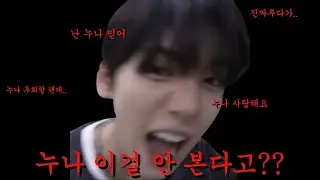 Jon Na 웃긴 제베원 자컨 영상 모음 1탄 | 휴지 준비하세요 웃겨서 눈물 나오니까 .. ㅋ