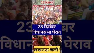R or par hope workers are ready! #asha #apna#shorts #short#news #up #union