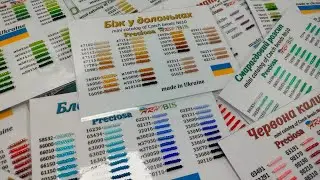 Mini Catalogs of Czech Preciosa Seed Beads of Various Colors