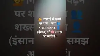 #sad #shayari #sadmusic #breakup music गहराई से पढ़ने पर आगे पढ़ना