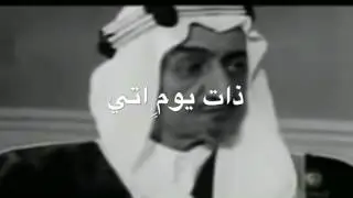 ذات يومٍ اتي ( اتظن )