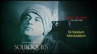 Ee Kadalum Marukadalum | Murali Gopy Soliloquies | Milieu Melange&nbsp;Vol&nbsp;1 | Audio Jukebox