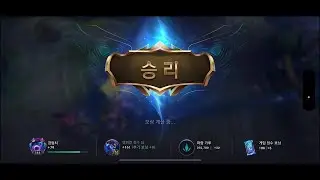 💕와일드 리프트 게임 방송💕 랭겜!✌️         // 새해 복 많이 받으세용💕💕