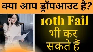 You can do this course even if you fail in 10th, you can earn lakhs. @Digital @DigitalMarketingHe...