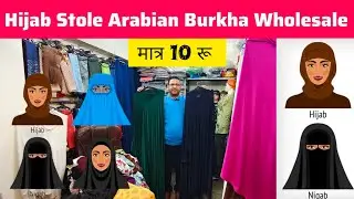 Hijab Stole Arabian Burkha Wholesale | Dubai style hijab burkha wholesale Market in Delhi