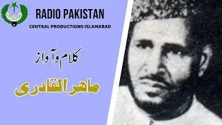 Mahirul Qadari ( Kalam-e-Shair Bazaban-e-Shair )