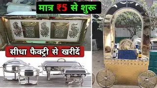 सीधा फैक्ट्री से खरीदें 🔥|| Cheapest Catering Counters | Amit Sidh | Saharanpur furniture Market
