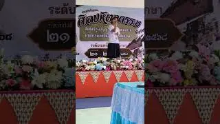  ชนะเลิศอันดับ 1  เพลงไทยลูกทุ่งหญิง ป.1-ป.6  งานศิลปหัตถกรรมนักเรียนครั้งที่ 73 สพป.นครราชสีมาเขต 1