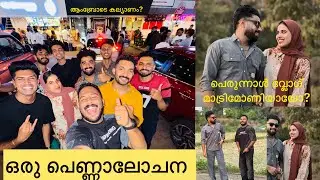 പെരുന്നാൾ വ്ലോഗ് ഒരു matrimony ആയി മാറിയപ്പോൾ | ആംബ്രോടെ കല്യാണം? #explorewithambro #trending