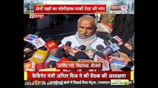 देखिए Uttarakhand से जुड़ी तमाम बड़ी खबरें | Janta Tv