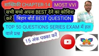 S K MATH'S  सांख्यिकी CHAPTER 14 2ND PART math short trick channel class 10th solved question 👍👍