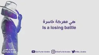 مترجمة | أغنية سيا Sia - Fist Fighting a Sandstorm