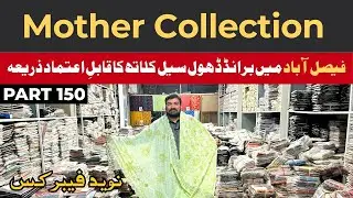Coco Prints by Zara Shahjahan | Wholesale Cloth market #naveedfabrics  #mothercollection #lawnfabric