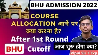 BHU Course Allocation update अब ये करना है ।। Complete Detail BHU Course Allocation Counselling