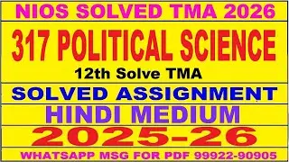 nios Political Science 317 solved assignment 2025-26 in hindi | nios 317 tma solved 2025-26 12th