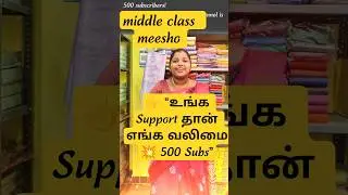 Special 🎉 Thank You For The Love ❤️ | Middle Class Meesho
