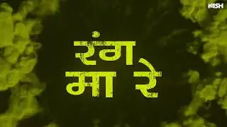 RANG MA RANG MA RA ( REMIX). DJ YASH X DJ RUDRA TENGWER