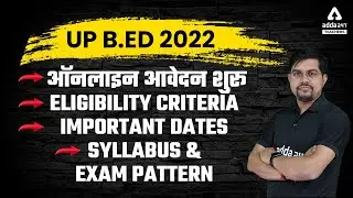 UP B.ed 2022 Application Form | Eligibility, Important Dates & Syllabus | Complete Information
