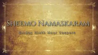 Sunday Ninth Hour Vesper || Sheemo Namaskaram || H. G Mathews Mor Aphrem Metropolitan