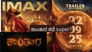 KANTARA CHAPTER 1 TRAILER REVIEW | RISHAB SHETTY |HOMBALE FILMS  #movie  #moviereview #movierating