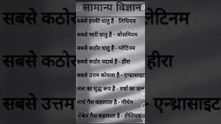 most vvi objective question Chemistry #studymaterial